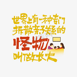 势不可当与势不可挡
