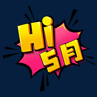 hi五月创意艺术字设计