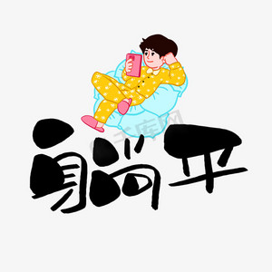 with snap商用未来之美女明星created with snap商用四大美女艺术字