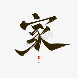 古典高端ps艺术字体-古典高端ps字体设计效果-千库网