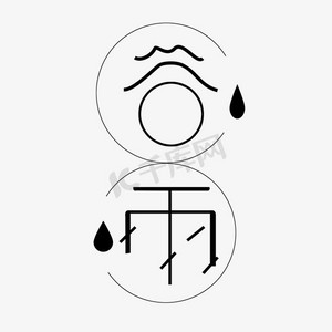 简笔画服装店ps艺术字体-简笔画服装店ps字体设计效果-千库网