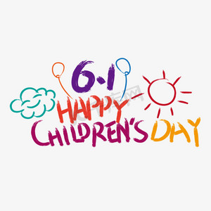 儿童节儿童ps艺术字体-儿童节儿童ps字体设计效果-千库网
