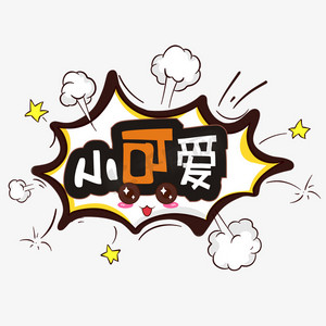 可爱卡通小花ps艺术字体-可爱卡通小花ps字体设计效果-千库网