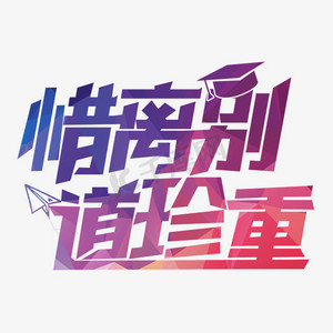 艺术字