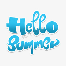 儿时夏天免抠艺术字图片_hellosummer你好夏天卡通字体设计