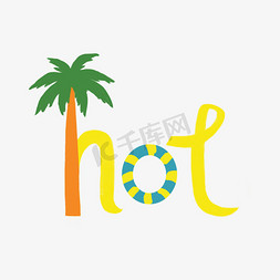 hot免抠艺术字图片_热英文hot创意字体设计艺术字免扣