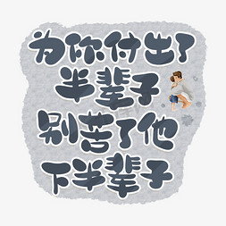彩色卡通艺术字大暑苦河鱼久乃变成痢大暑苦烦浊清泉流高岑红色毛笔艺