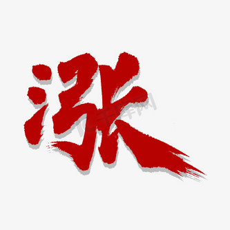 涨知识图片_涨知识设计图片素材大全-千库网