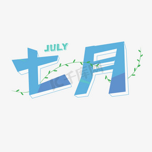 清新颜料ps艺术字体-清新颜料ps字体设计效果-千库网