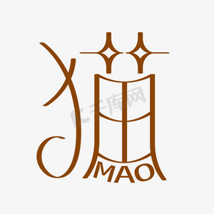 小卡通动物ps艺术字体-小卡通动物ps字体设计效果-千库网