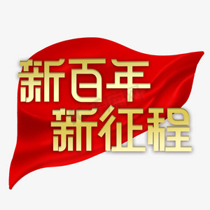 艺术字