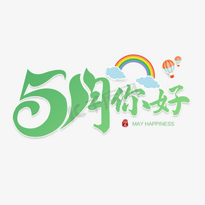 五月大放价ps艺术字体-五月大放价ps字体设计效果-千库网