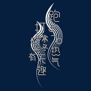 文案白色ps艺术字体-文案白色ps字体设计效果-千库网