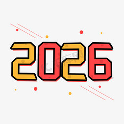 2026卡通几何线条艺术字