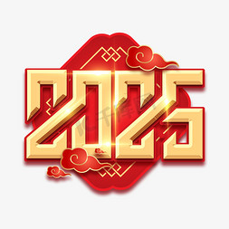 2025金色立体炫酷艺术字