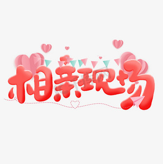 广告设计过年相亲妈妈催女儿红色手绘卡通 公众号首图编辑此图下载psd