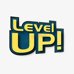 level免抠艺术字图片_level up升级