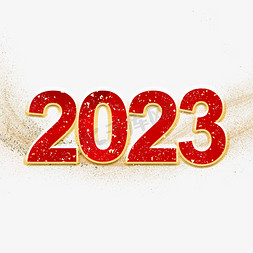 2023红色喜庆金色描边艺术字