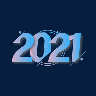 2021数字渐变