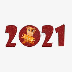 国潮2021免抠艺术字图片_创意红色卡通可爱国潮风2021艺术字