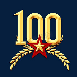 建党100周年创意艺术字设计