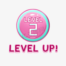 闯关成功得分弹窗免抠艺术字图片_游戏等级Levelup