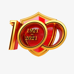 建党100周年免抠艺术字图片_建党100周年立体艺术字