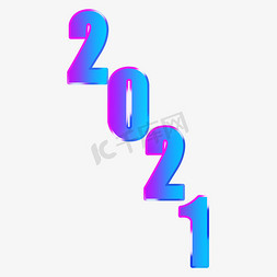 创意彩色渐变卡通金属风2021艺术字