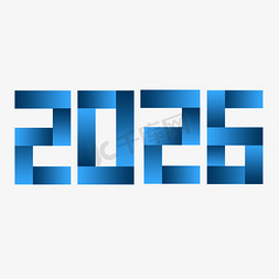 折纸风微立体免抠艺术字图片_2026蓝色折纸立体艺术字