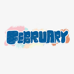 2月February字体设计