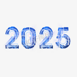 艺术字效免抠艺术字图片_2025蓝色科技光效艺术字