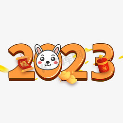 2023福免抠艺术字图片_2023卡通兔年艺术字