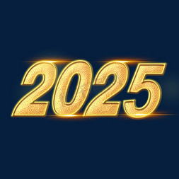 2025金色祥云质感艺术字