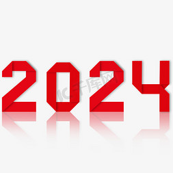 2024红色折纸创意艺术字