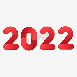 2022红色立体渐变艺术字