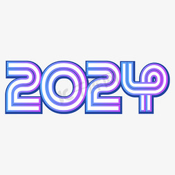 电商免抠艺术字图片_2024电商风创意艺术字