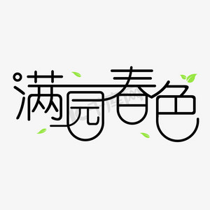 二月你好月份