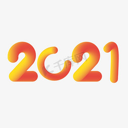 彩光渐变免抠艺术字图片_2021黄色渐变创意字体