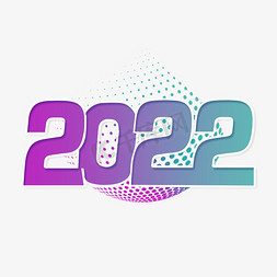 2022科技渐变艺术字