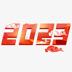2023红色喜庆字