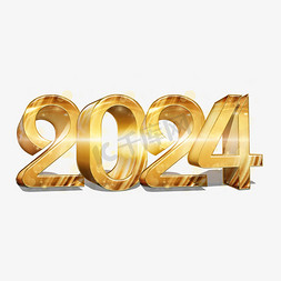 2024金色炫酷立体艺术字