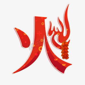 财富证券ps艺术字体-财富证券ps字体设计效果-千库网