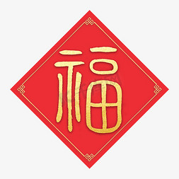 梅花和福字的扇子ps艺术字体-梅花和福字的扇子ps字体设计效果-千库网