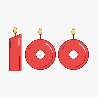 100%中奖字体设计企业vip免费下载免抠艺术字纯棉艺术字个人vip和企业