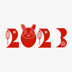 2023兔年剪影红色喜庆艺术字