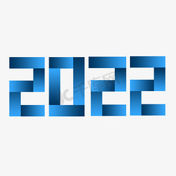 2022蓝色折纸立体艺术字
