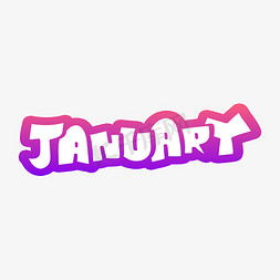 January一月英文字体设计