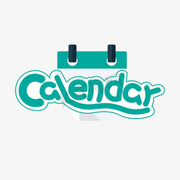 calendar艺术字