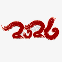 2026简约古风艺术字