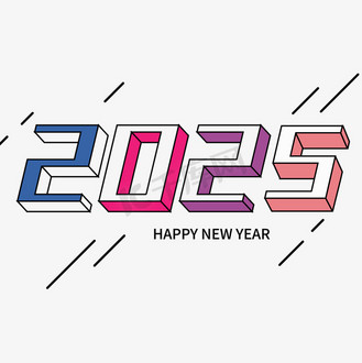 2025几何立体创意艺术字